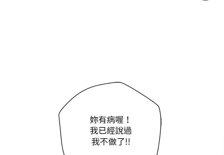[Manhwa] Twenty years old who crossed the line Plot, female student#[100P]-4