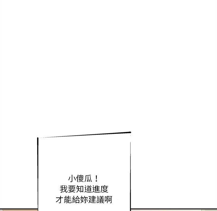 [Manhwa] Twenty years old who crossed the line Plot, female student#[100P]-48