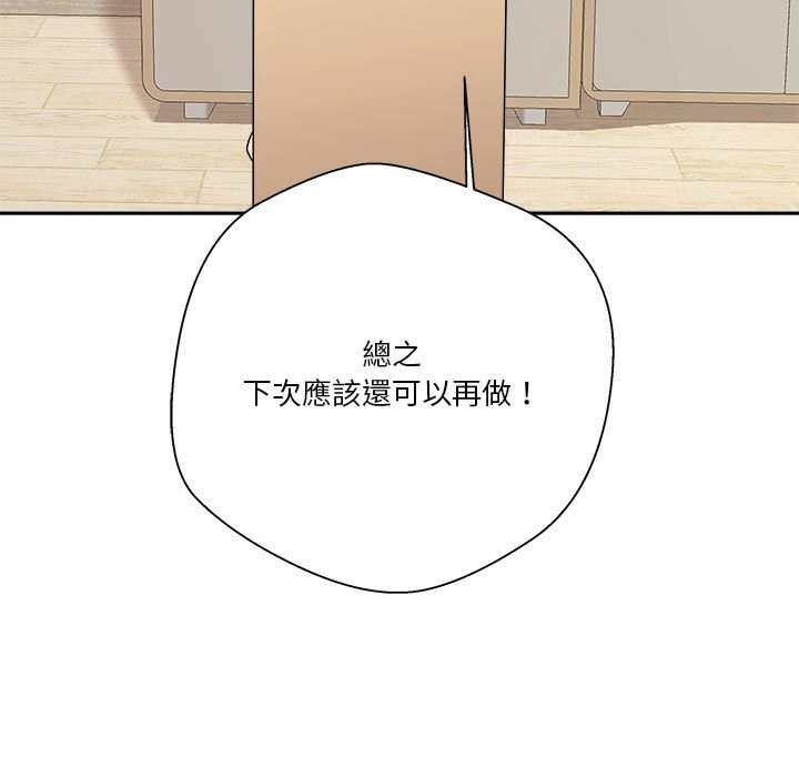 [Manhwa] Twenty years old who crossed the line Plot, female student#[100P]-59