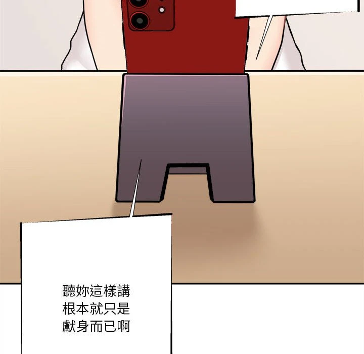 [Manhwa] Twenty years old who crossed the line Plot, female student#[100P]-66