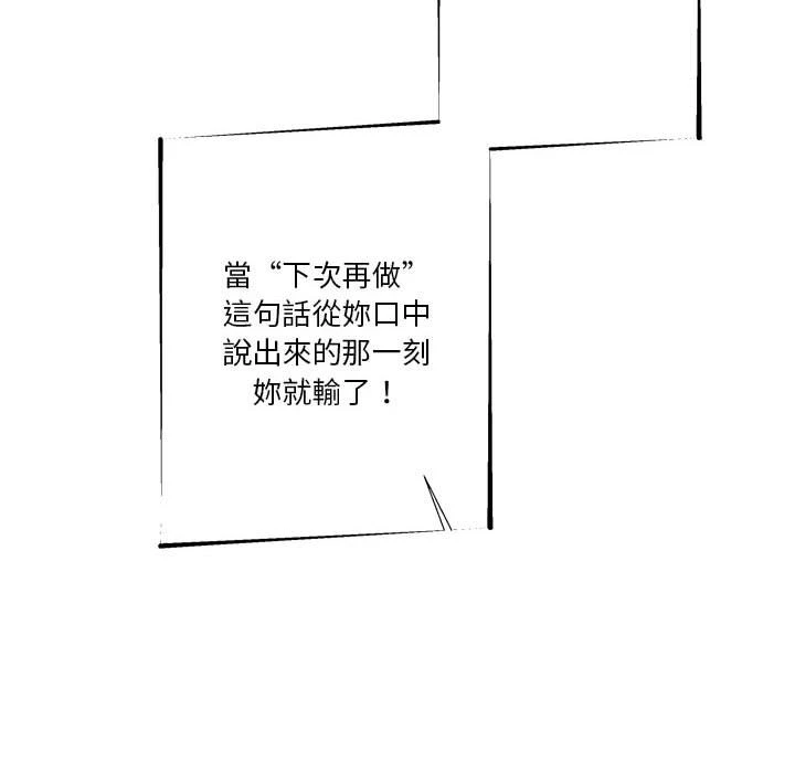 [Manhwa] Twenty years old who crossed the line Plot, female student#[100P]-70