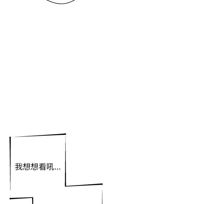 [Manhwa] Twenty years old who crossed the line Plot, female student#[100P]-80