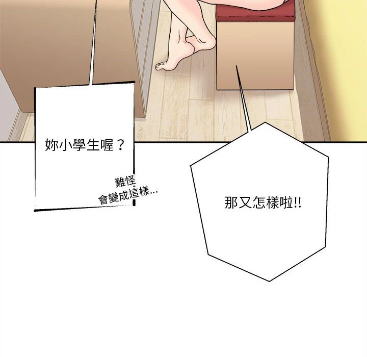 [Manhwa] Twenty years old who crossed the line Plot, female student#[100P]-82