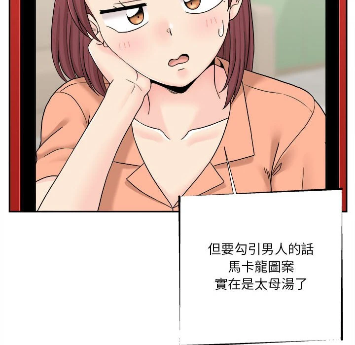 [Manhwa] Twenty years old who crossed the line Plot, female student#[100P]-84