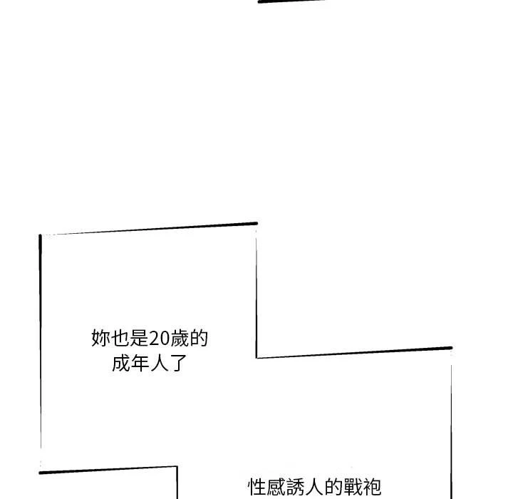 [Manhwa] Twenty years old who crossed the line Plot, female student#[100P]-85