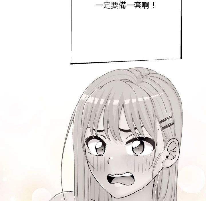 [Manhwa] Twenty years old who crossed the line Plot, female student#[100P]-86