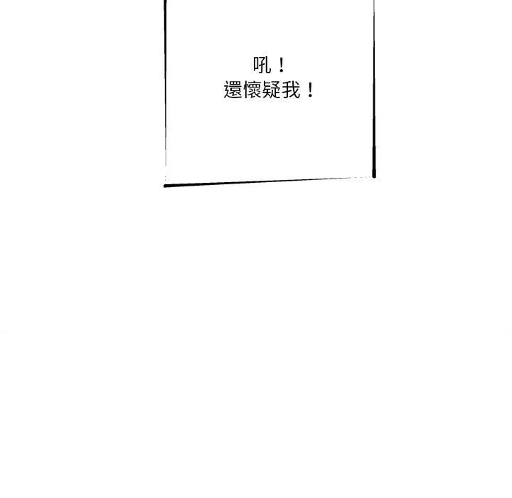 [Manhwa] Twenty years old who crossed the line Plot, female student#[100P]-93