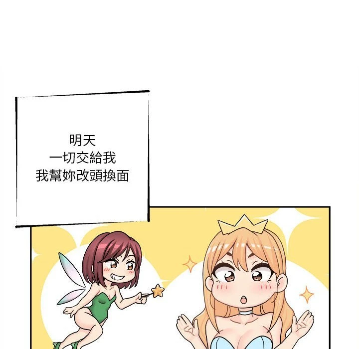 [Manhwa] Twenty years old who crossed the line Plot, female student#[100P]-94