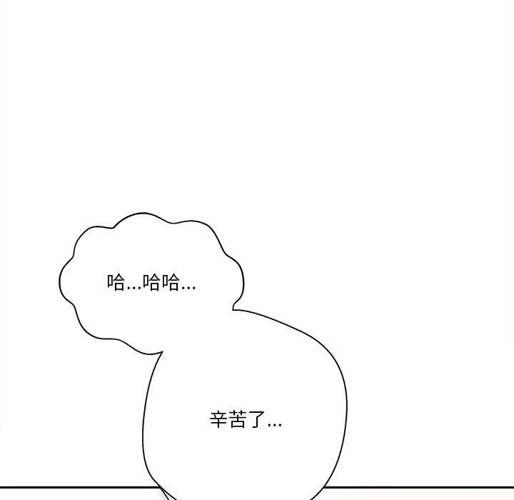 [Manhwa] Twenty years old who crossed the line Plot, female student#[125P]-101