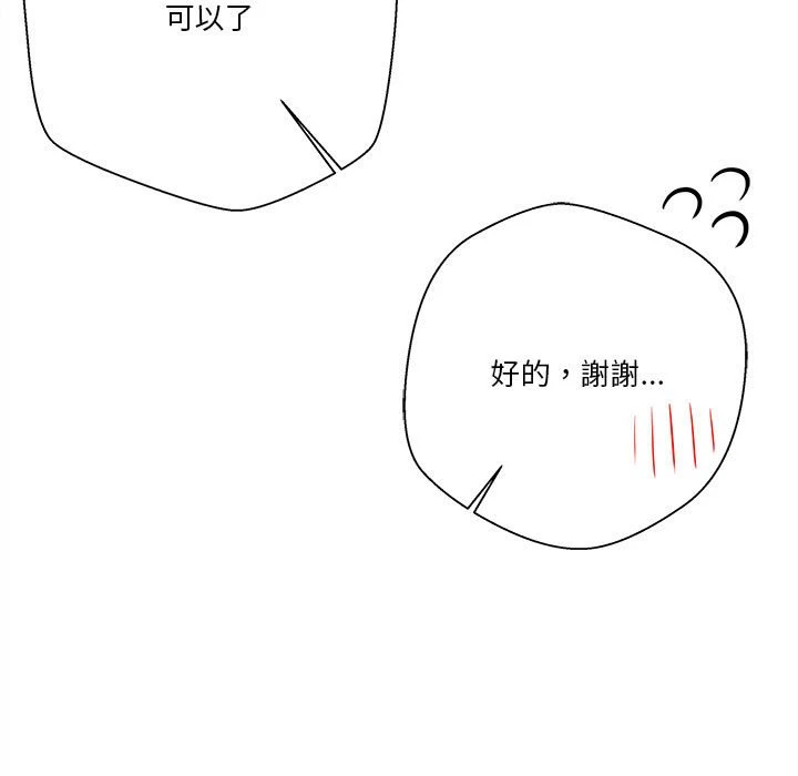 [Manhwa] Twenty years old who crossed the line Plot, female student#[125P]-114