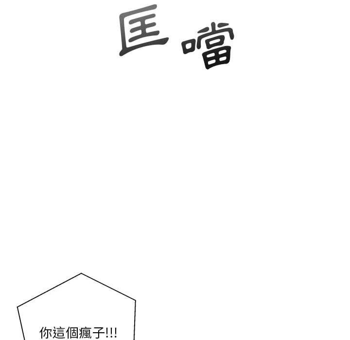 [Manhwa] Twenty years old who crossed the line Plot, female student#[125P]-115