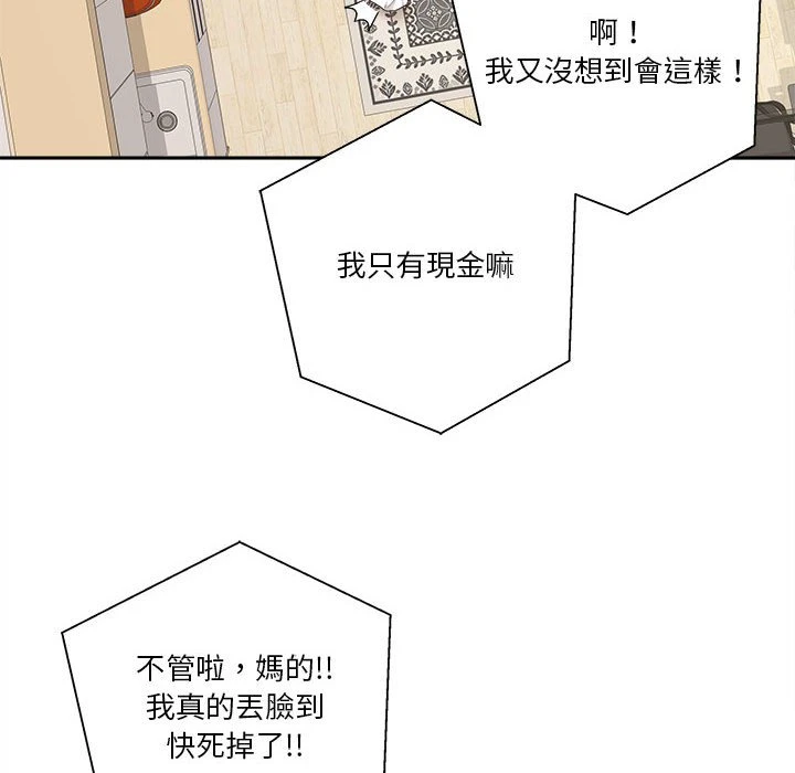 [Manhwa] Twenty years old who crossed the line Plot, female student#[125P]-117