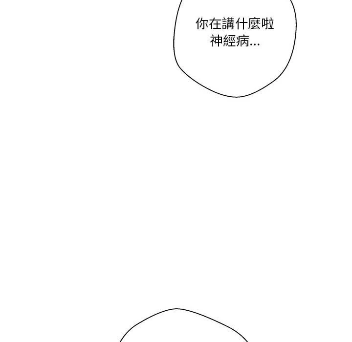 [Manhwa] Twenty years old who crossed the line Plot, female student#[125P]-123