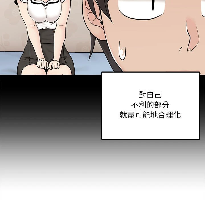 [Manhwa] Twenty years old who crossed the line Plot, female student#[125P]-15