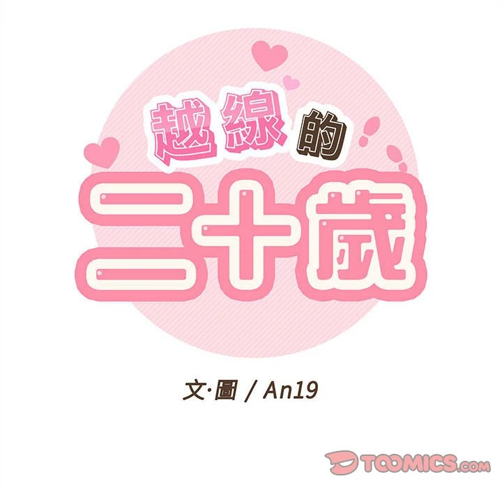 [Manhwa] Twenty years old who crossed the line Plot, female student#[125P]-23