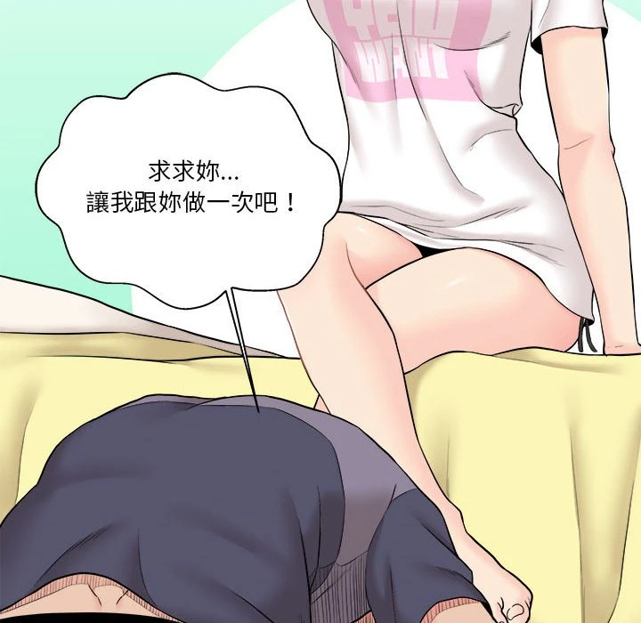 [Manhwa] Twenty years old who crossed the line Plot, female student#[125P]-25