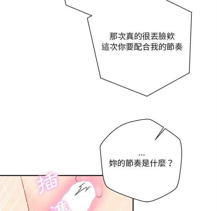 [Manhwa] Twenty years old who crossed the line Plot, female student#[125P]-34