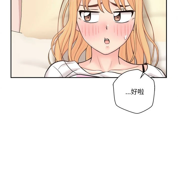 [Manhwa] Twenty years old who crossed the line Plot, female student#[125P]-39