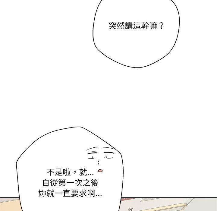 [Manhwa] Twenty years old who crossed the line Plot, female student#[125P]-44