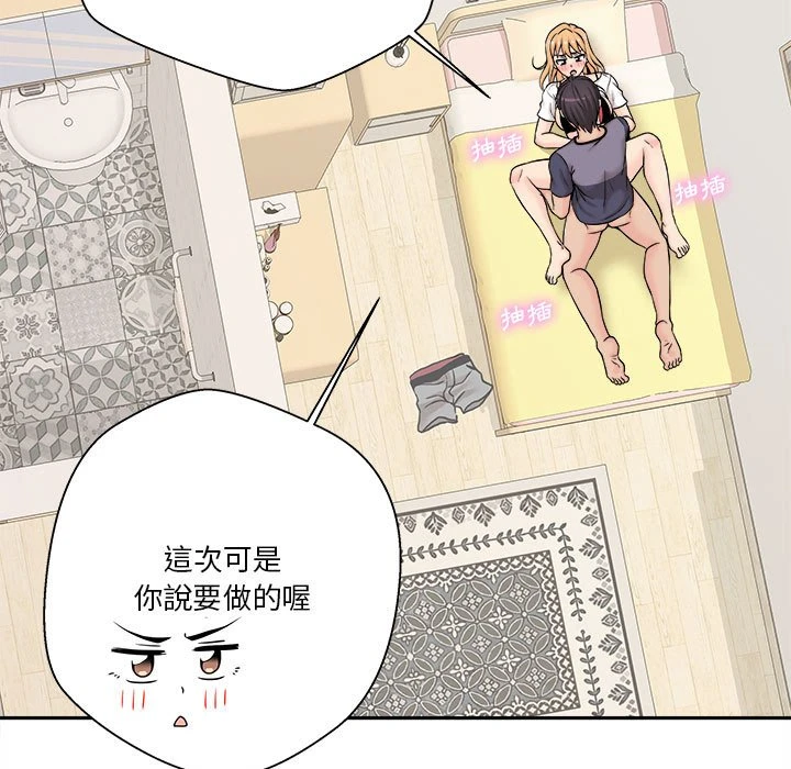 [Manhwa] Twenty years old who crossed the line Plot, female student#[125P]-45