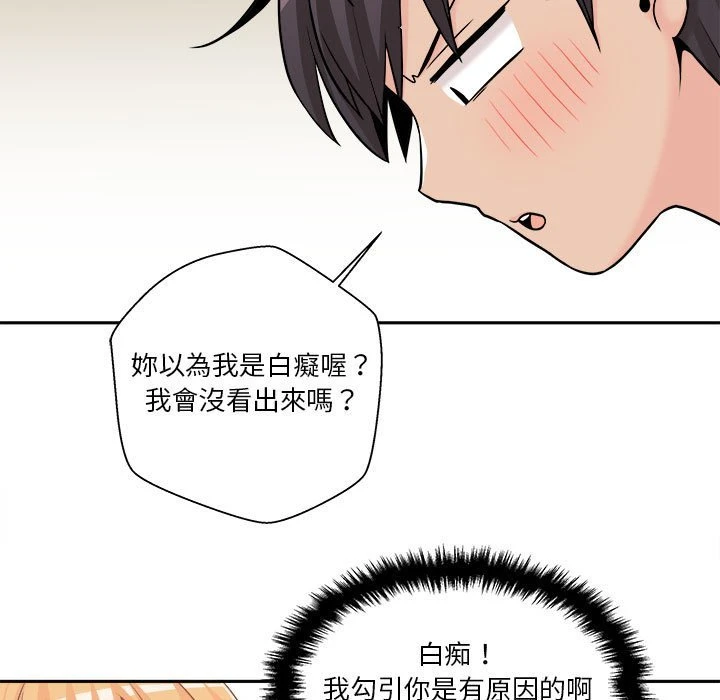 [Manhwa] Twenty years old who crossed the line Plot, female student#[125P]-47