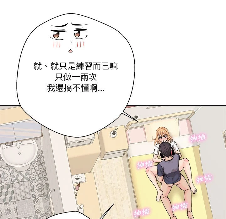 [Manhwa] Twenty years old who crossed the line Plot, female student#[125P]-49