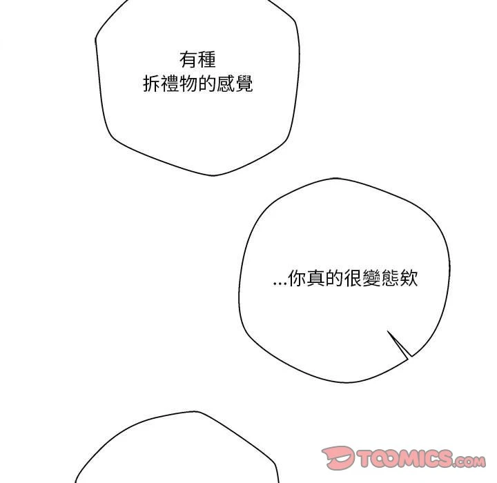 [Manhwa] Twenty years old who crossed the line Plot, female student#[125P]-63