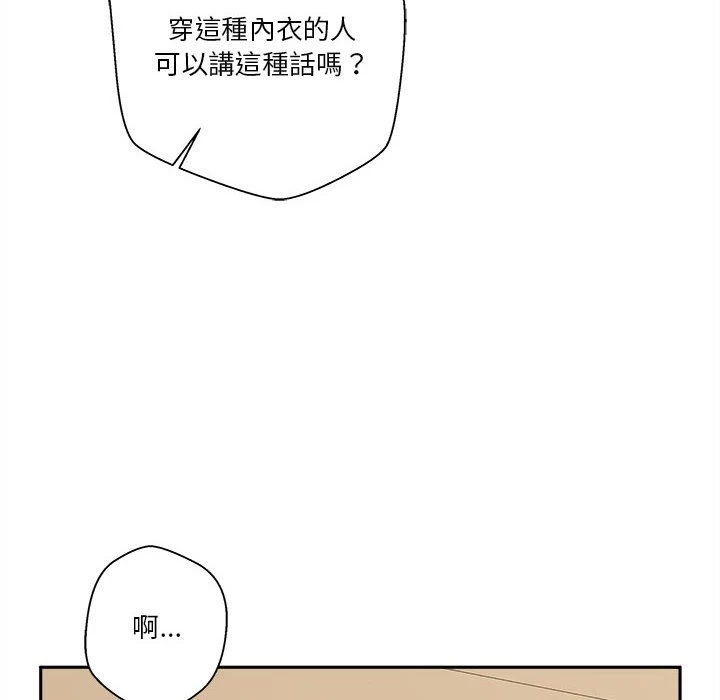 [Manhwa] Twenty years old who crossed the line Plot, female student#[125P]-64