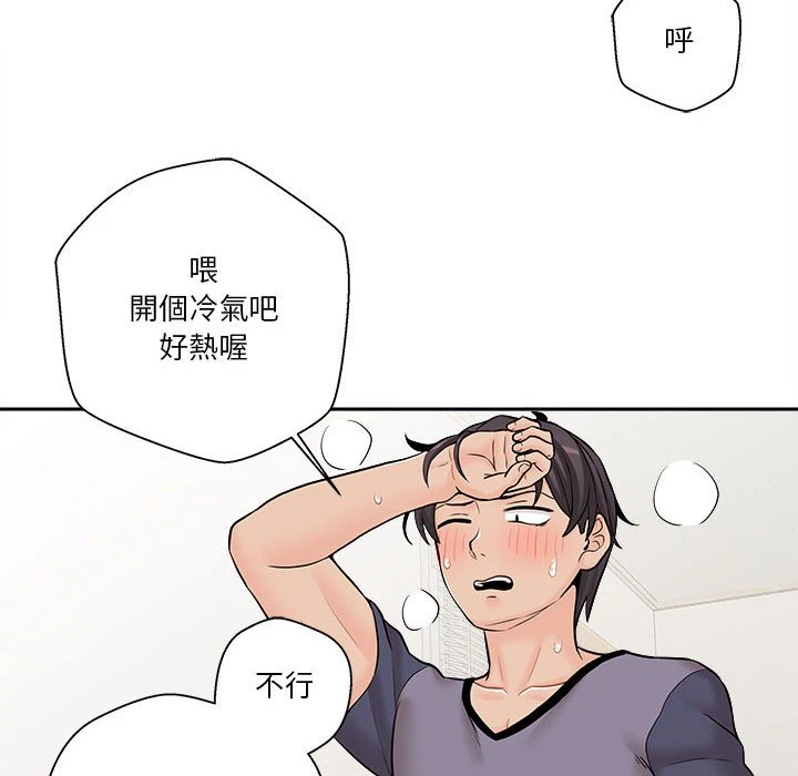 [Manhwa] Twenty years old who crossed the line Plot, female student#[125P]-78