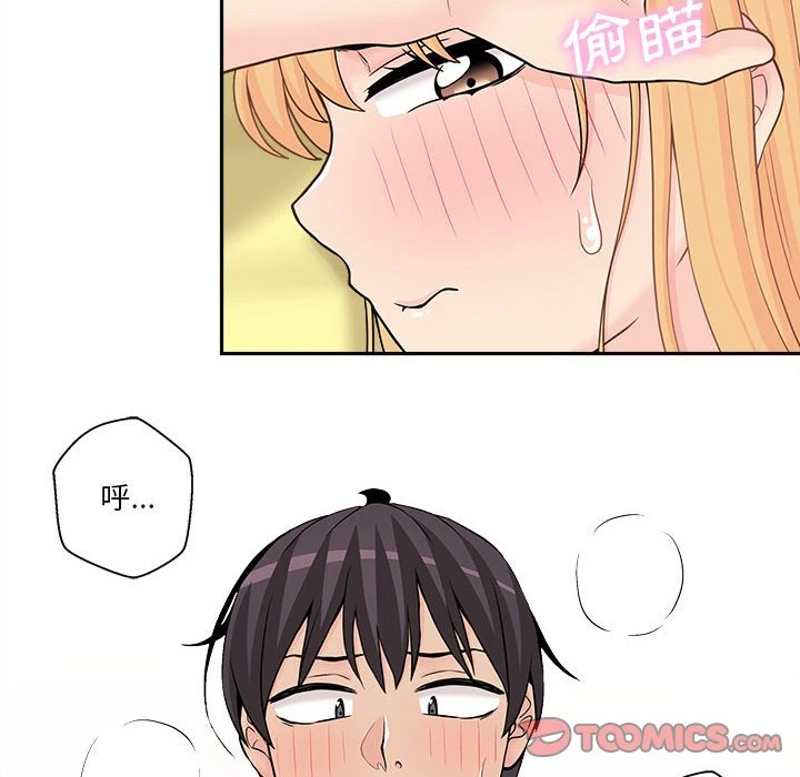 [Manhwa] Twenty years old who crossed the line Plot, female student#[125P]-84