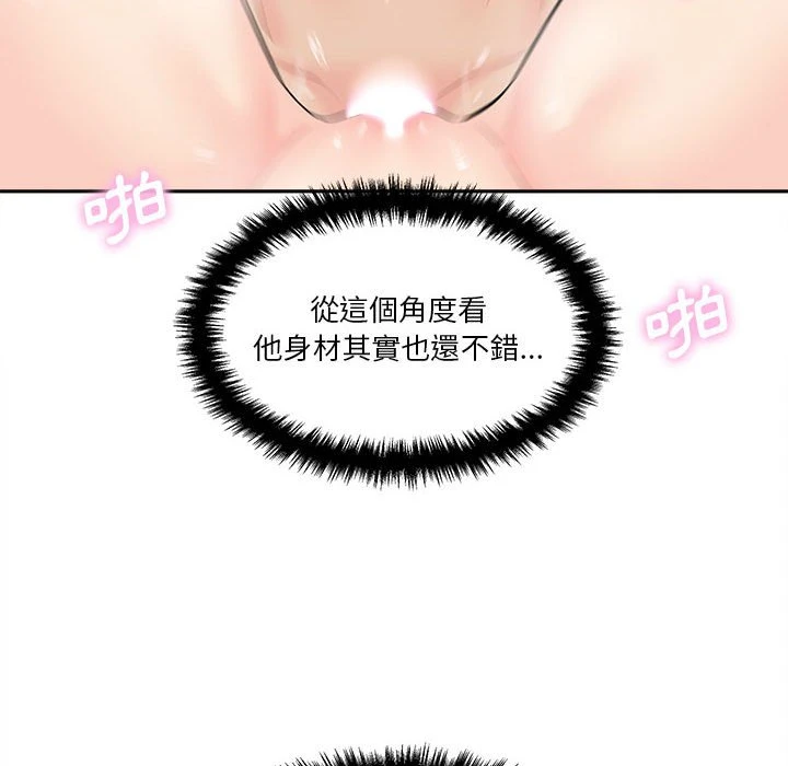 [Manhwa] Twenty years old who crossed the line Plot, female student#[125P]-86