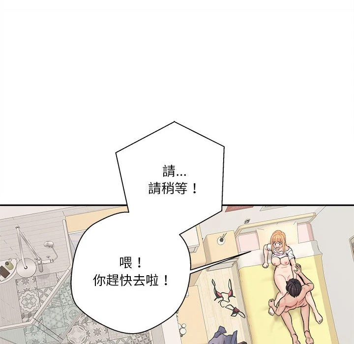 [Manhwa] Twenty years old who crossed the line Plot, female student#[125P]-94