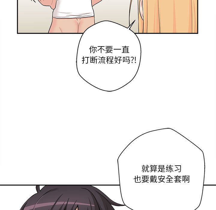 [韩国漫画] 越线的二十岁 剧情,女学生#[99P]-13