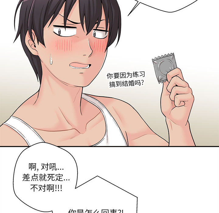 [韩国漫画] 越线的二十岁 剧情,女学生#[99P]-14