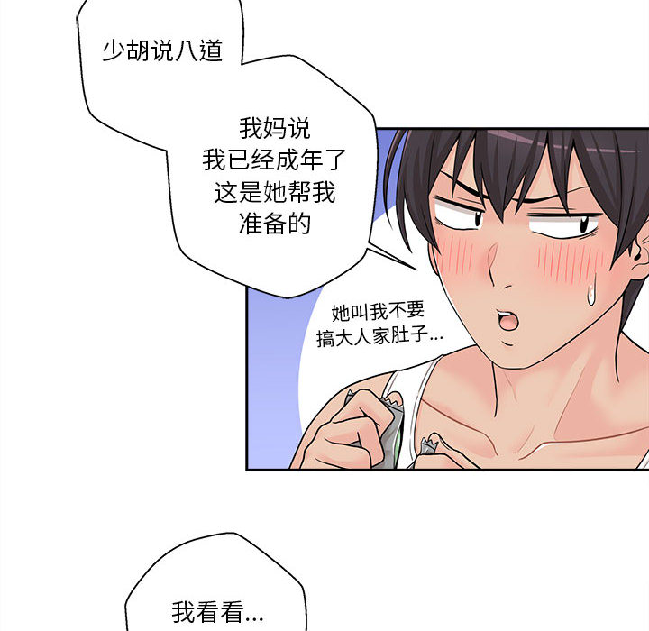 [韩国漫画] 越线的二十岁 剧情,女学生#[99P]-16