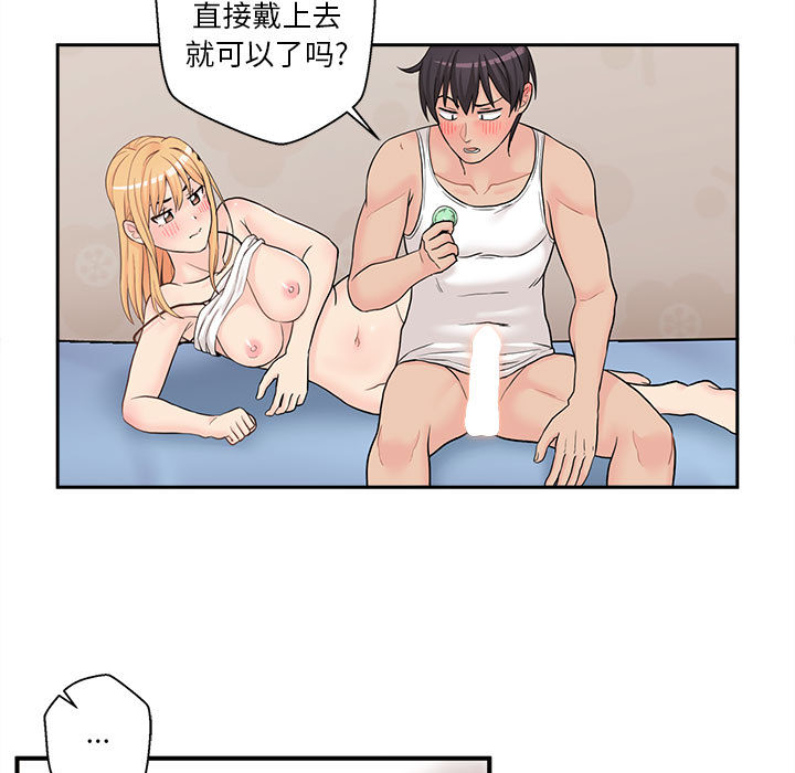 [韩国漫画] 越线的二十岁 剧情,女学生#[99P]-17