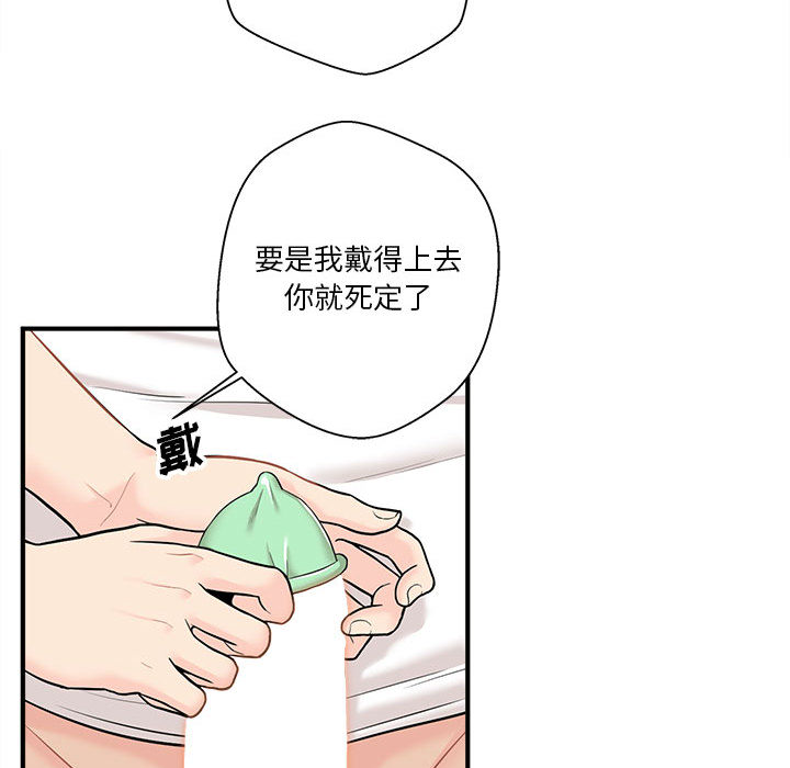 [韩国漫画] 越线的二十岁 剧情,女学生#[99P]-22
