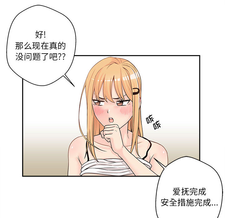 [韩国漫画] 越线的二十岁 剧情,女学生#[99P]-28