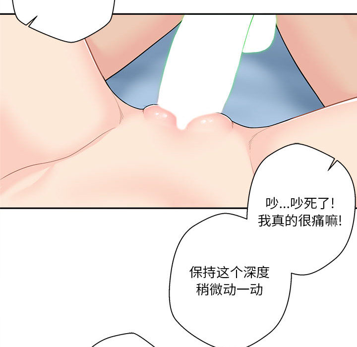 [韩国漫画] 越线的二十岁 剧情,女学生#[99P]-41