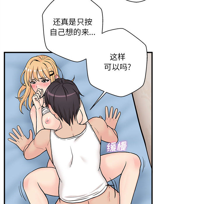 [韩国漫画] 越线的二十岁 剧情,女学生#[99P]-42