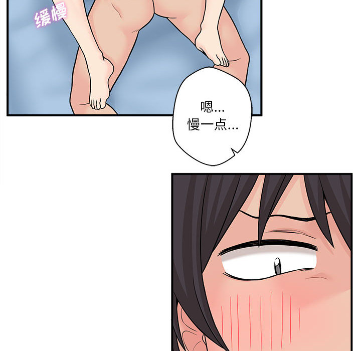[韩国漫画] 越线的二十岁 剧情,女学生#[99P]-43