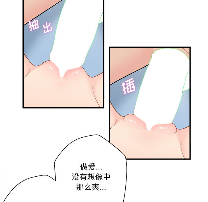 [韩国漫画] 越线的二十岁 剧情,女学生#[99P]-46