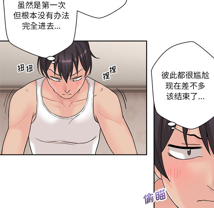 [韩国漫画] 越线的二十岁 剧情,女学生#[99P]-47