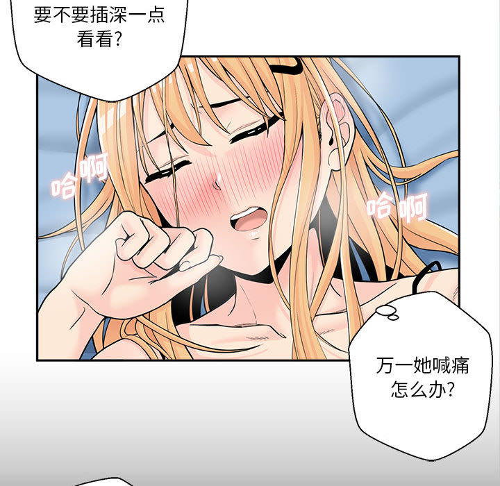 [韩国漫画] 越线的二十岁 剧情,女学生#[99P]-66