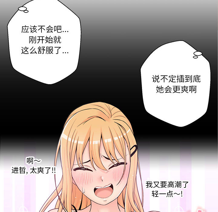 [韩国漫画] 越线的二十岁 剧情,女学生#[99P]-67