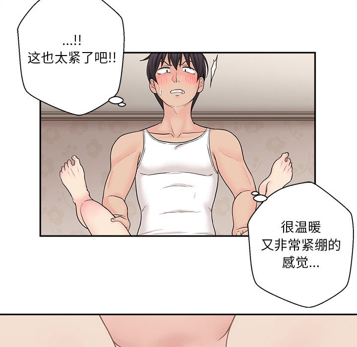 [韩国漫画] 越线的二十岁 剧情,女学生#[99P]-75