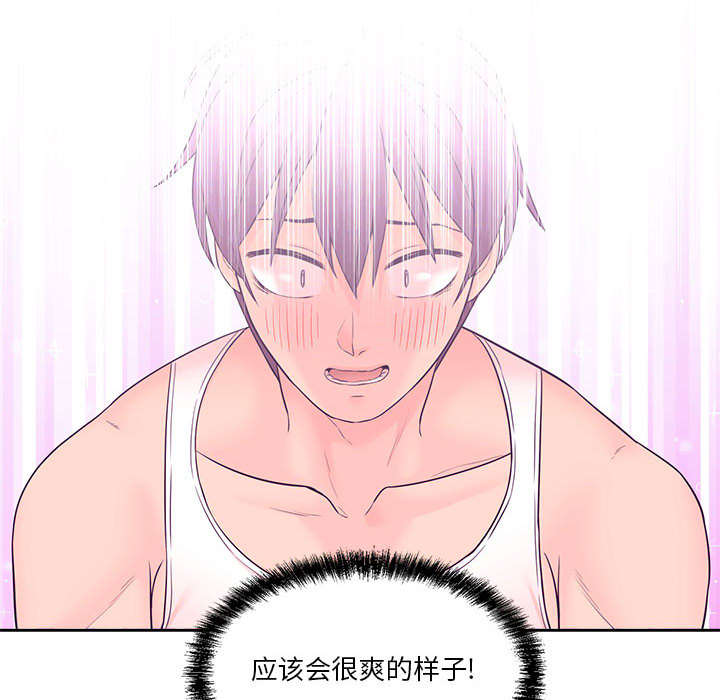 [韩国漫画] 越线的二十岁 剧情,女学生#[99P]-77