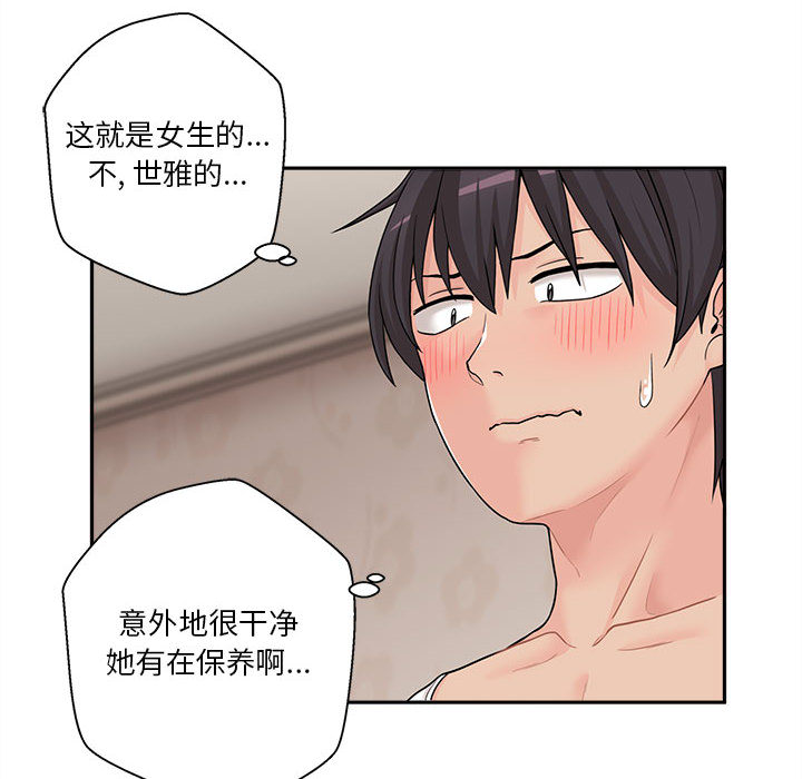 [韩国漫画] 越线的二十岁 剧情,女学生#[99P]-8