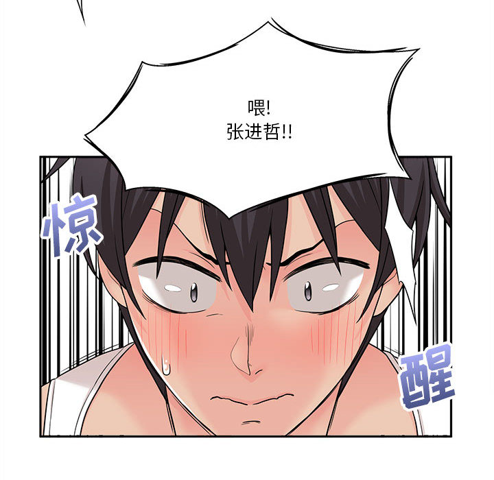 [韩国漫画] 越线的二十岁 剧情,女学生#[99P]-84