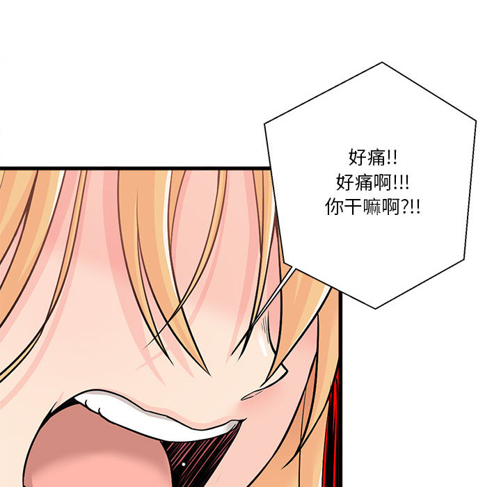 [韩国漫画] 越线的二十岁 剧情,女学生#[99P]-85